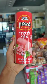 مرتديلا دجاج - مأداني يروشاليم (Maadanei Yerushalayim)
