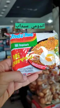 نودلز إندومي مي جورينج - إندومي (Indomie)