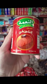 لانشون بقري - النعمة