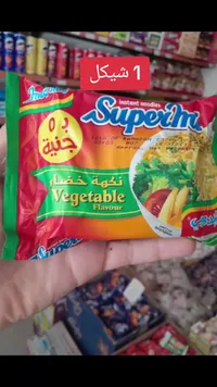 نودلز سريعة التحضير بنكهة الخضار - سوبرمي (Supermi) - سوق غزة