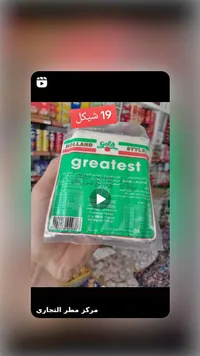 جبنة دهن هولاند ستايل - جريتست (Greatest) - سوق غزة