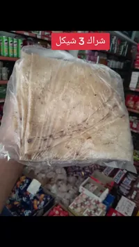 خبز شراك - سوق غزة