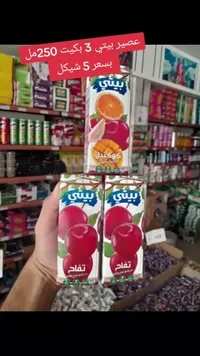 عصير بيتي - تشكيلة فواكه وتفاح - سوق غزة