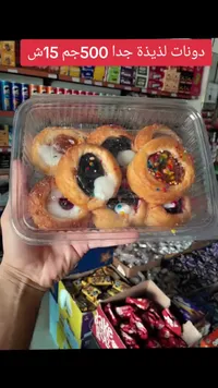 دونالدز مشكلة - مخبوزات طازجة - سوق غزة