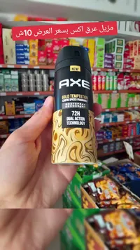 بخاخ مزيل عرق جولد تيمبتيشن - أكس (Axe) - سوق غزة