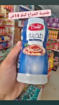 طحينة طبيعية - الشراع (Alshira) - سوق غزة
