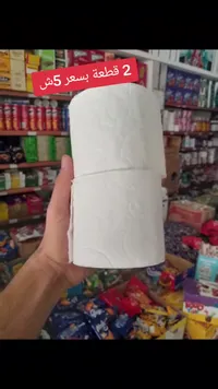 ورق تواليت ناعم - سوق غزة