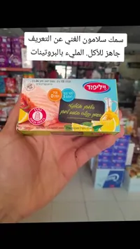 سمك سلمون بزيت الزيتون والليمون - ويليفود (Wilifood)
