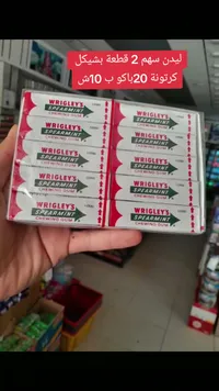 علكة سبيرمينت - ريجليز (Wrigley's) - سوق غزة