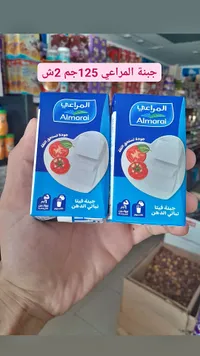 جبنة فيتا نباتي الدهن - المراعي (Almarai) - سوق غزة