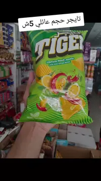 شيبس تايجر بطعم الشطة والليمون (Tiger) - سوق غزة