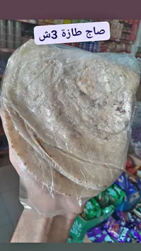 خبز صاج طازج - سوق غزة