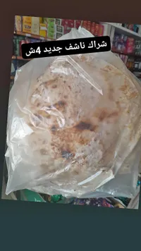 خبز شراك ناشف - سوق غزة