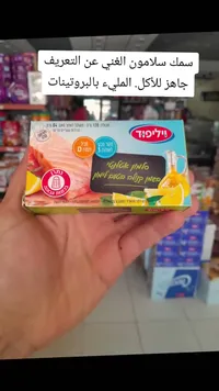 سمك سلمون مدخن - وليفود ( ৫ )