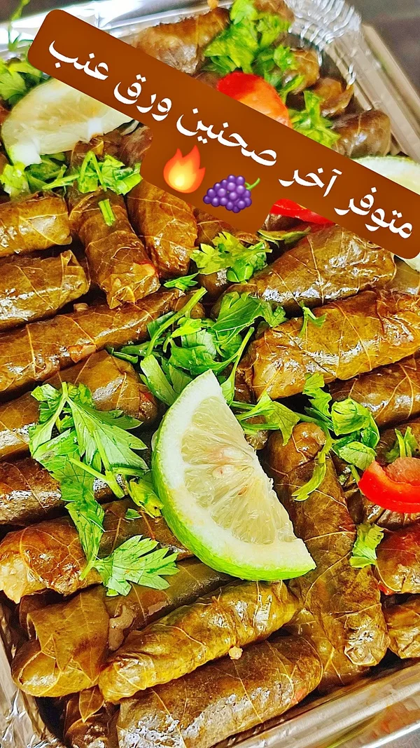 وجبة ورق عنب محشي منزلي - مطابخ شرقية - سوق غزة