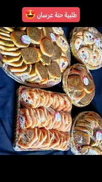 طلبية حنا عرسان