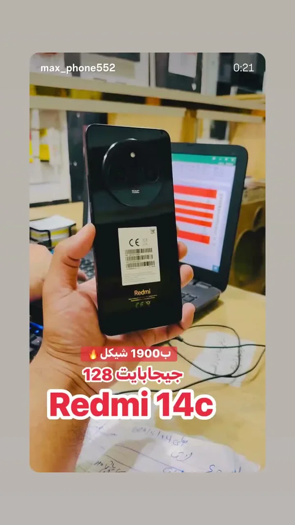 هاتف ريدمي 14 سي (Redmi) - جوالات - سوق غزة