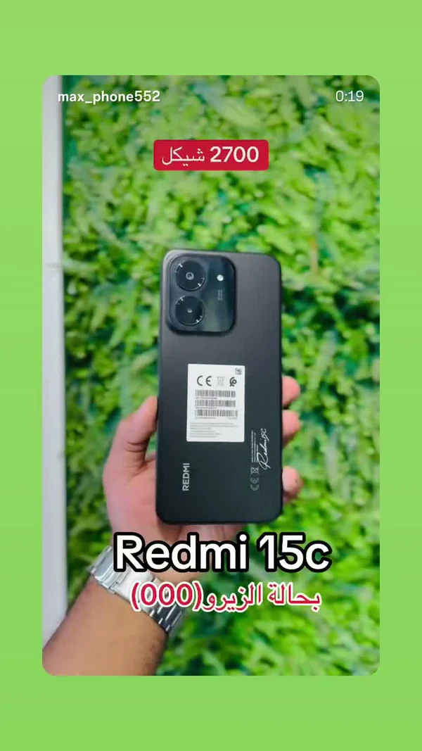 هاتف ريدمي 15 سي - شاومي (Xiaomi) - جوالات - سوق غزة