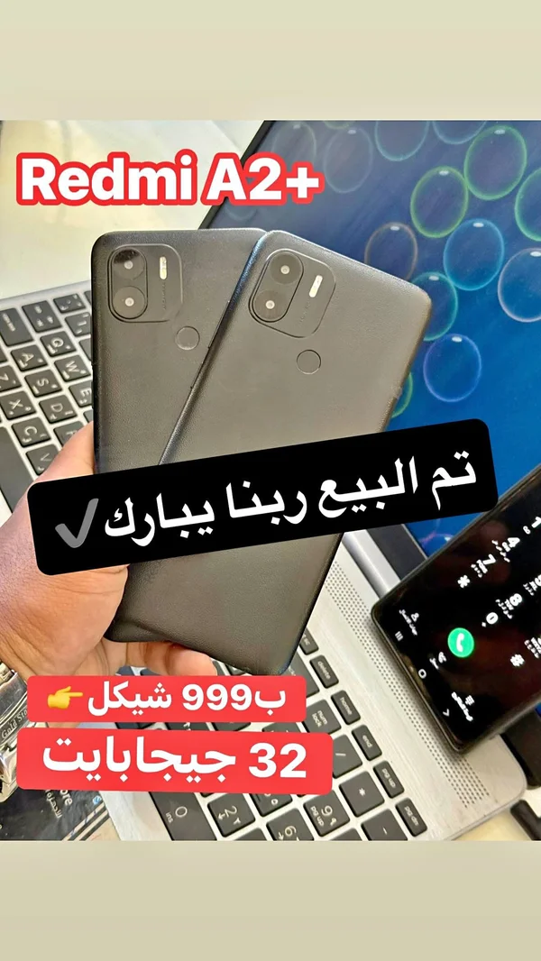 هاتف ريدمي إيه 2 بلس (Redmi) - جوالات - سوق غزة