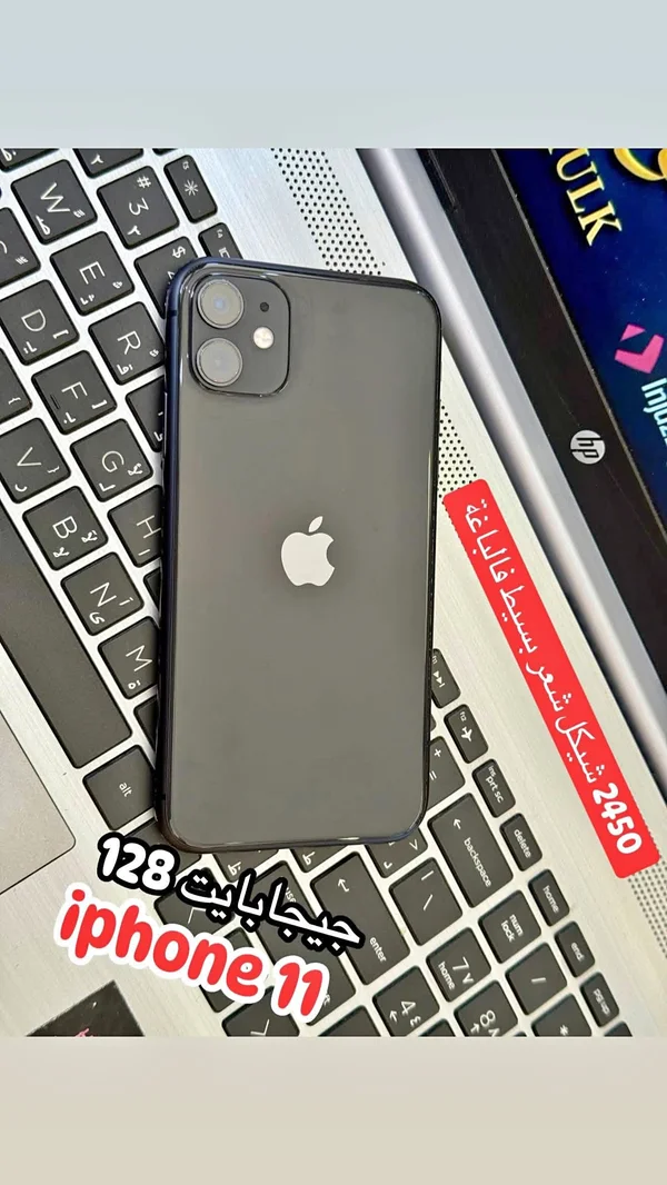 آيفون 11 سعة 128 جيجابايت (Apple) - جوالات - سوق غزة