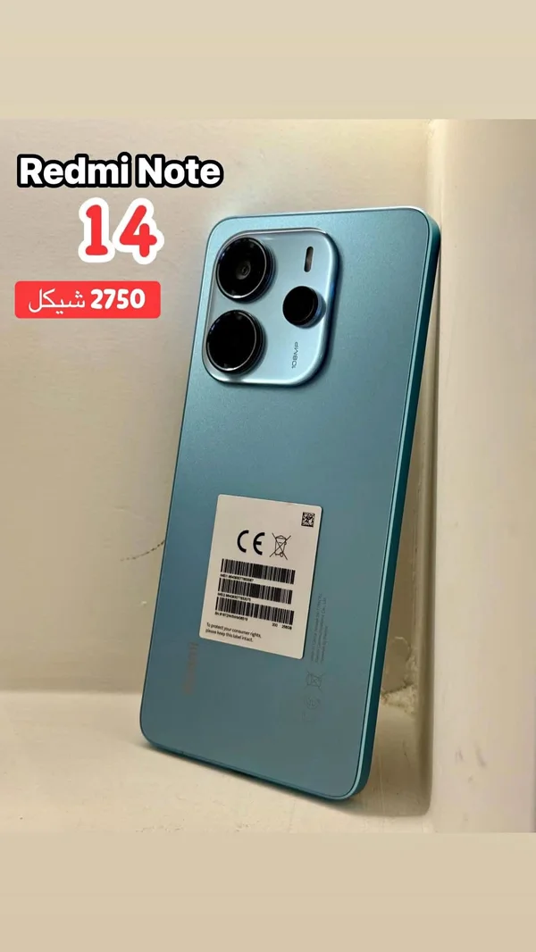 هاتف ريدمي نوت 14 - شاومي (Xiaomi) - جوالات - سوق غزة