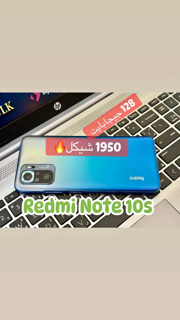 هاتف ريدمي نوت 10 اس (Redmi) - جوالات - سوق غزة