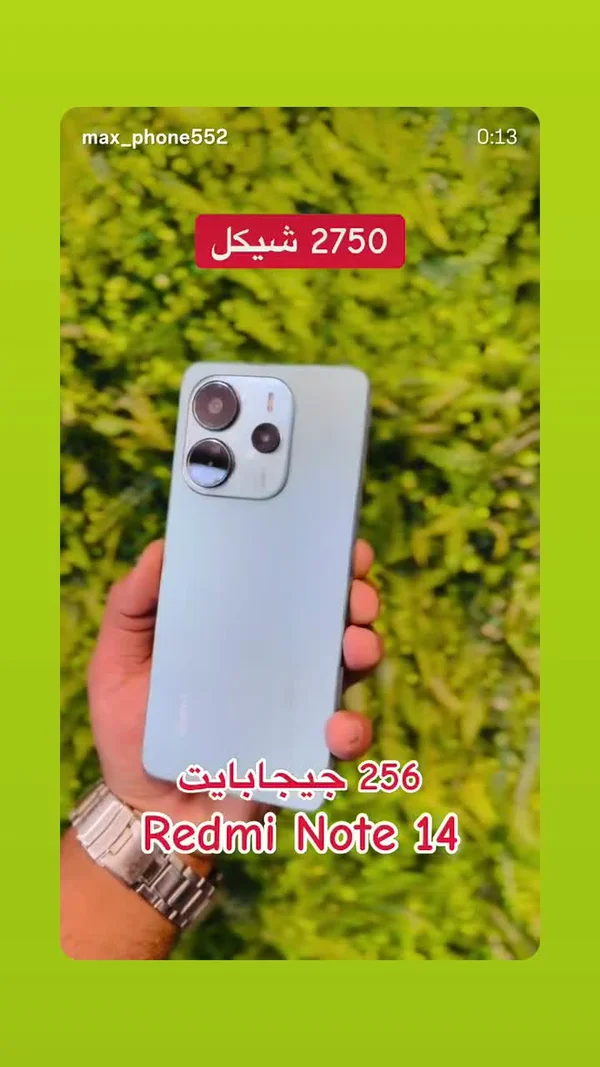هاتف ريدمي نوت 14 سعة 256 جيجابايت (Xiaomi) - جوالات - سوق غزة