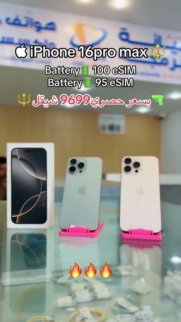 آيفون 16 برو ماكس (Apple) - جوالات - سوق غزة