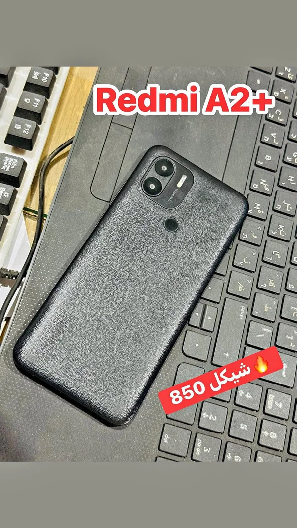 هاتف ريدمي آي 2 بلس (Redmi) - جوالات - سوق غزة