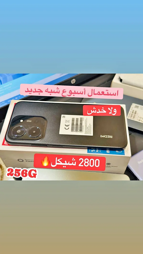 هاتف ريدمي 13 سي - شاومي (Xiaomi) - جوالات - سوق غزة