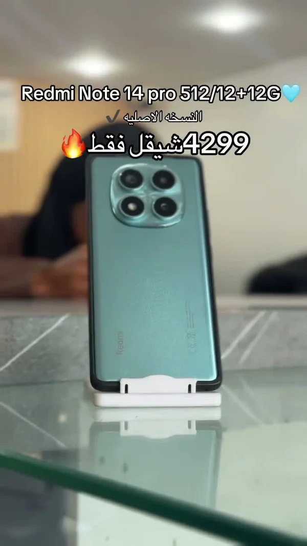 هاتف ريدمي نوت 14 برو (Redmi) - جوالات - سوق غزة