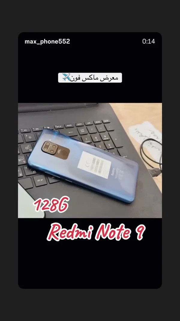 هاتف ريدمي نوت 9 - شاومي (Xiaomi) - جوالات - سوق غزة