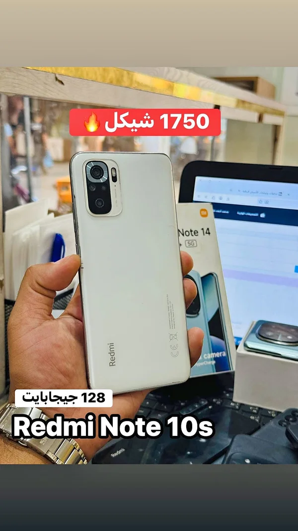 هاتف ريدمي نوت 10 إس - 128 جيجابايت (Xiaomi) - جوالات - سوق غزة