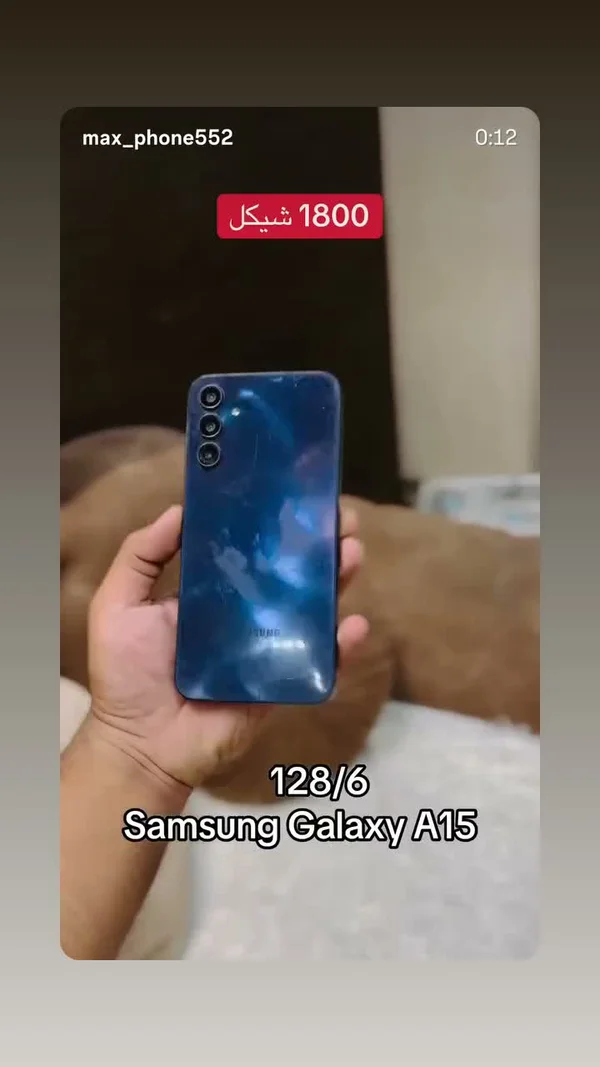سامسونج جالاكسي أ15 - 128 جيجا/6 جيجا رام (Samsung) - جوالات - سوق غزة