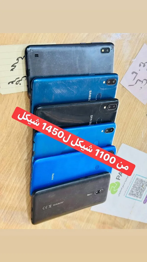 تشكيلة جوالات مستعملة (Samsung, Redmi) - جوالات - سوق غزة