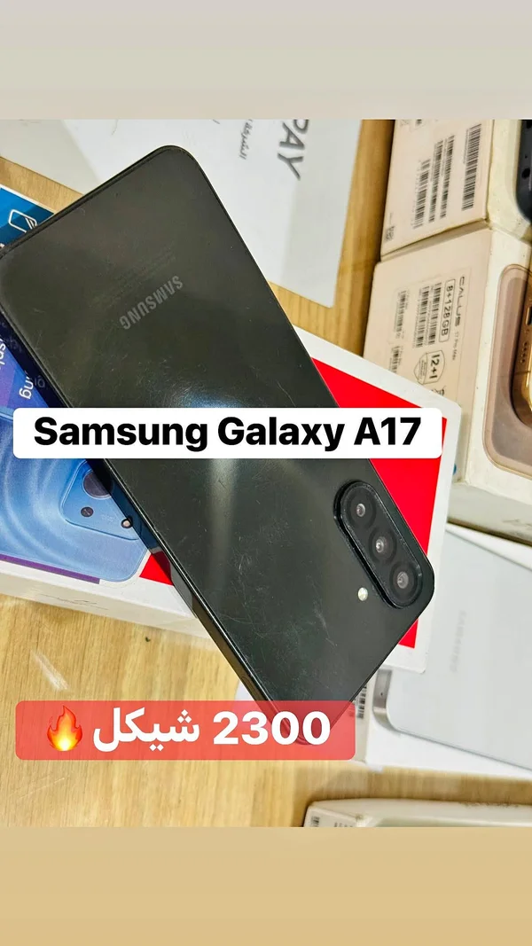جوال سامسونج جالكسي A17 (Samsung) - جوالات - سوق غزة