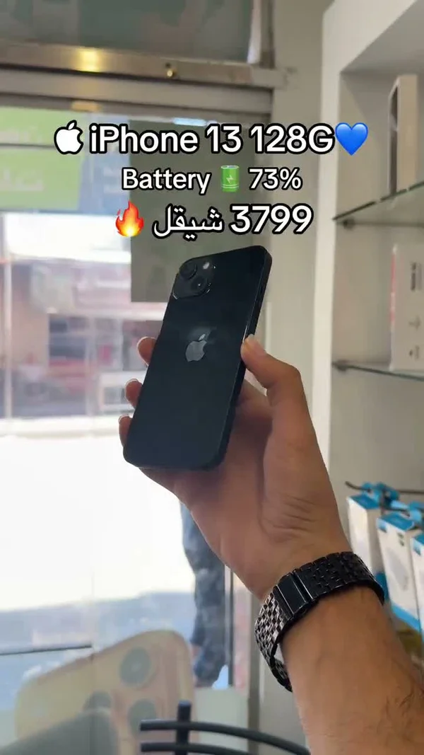 آيفون 13 - 128 جيجا (iPhone) - جوالات - سوق غزة