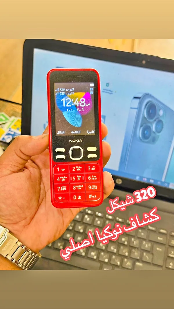 جوال نوكيا 320 كشاف أصلي (Nokia) - جوالات - سوق غزة