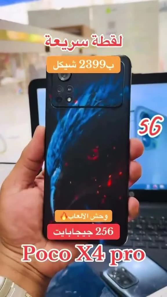 بوكو اكس 4 برو (Poco X4 Pro) - جوالات - سوق غزة