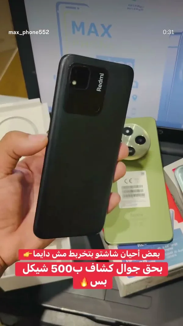 جوال ريدمي 10A (Redmi) - جوالات - سوق غزة