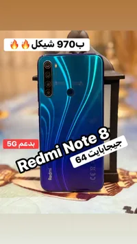 Redmi Note 8 بذاكرة 64GB
