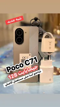 بوكو سي 71 - Poco C71