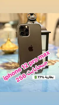 آيفون 12 برو ماكس