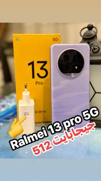 بالمي 13 برو 5جي - Balmei 13 Pro