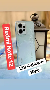 ريدمي نوت 12 - شاومي