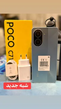 بوكو سي71 - Poco C71