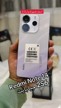 ريدمي نوت 14 - 256 جيجابايت