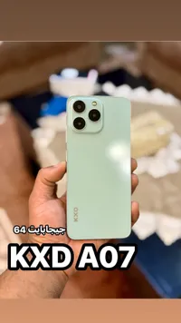 كيكسد إيه 07 - KXD A07