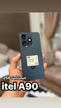 آيتل A90 - 256 جيجابايت