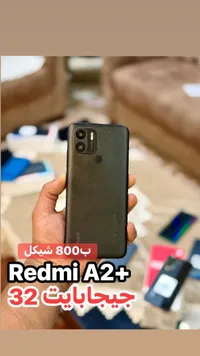 ريدمي إيه 2 بلس - Redmi A2+